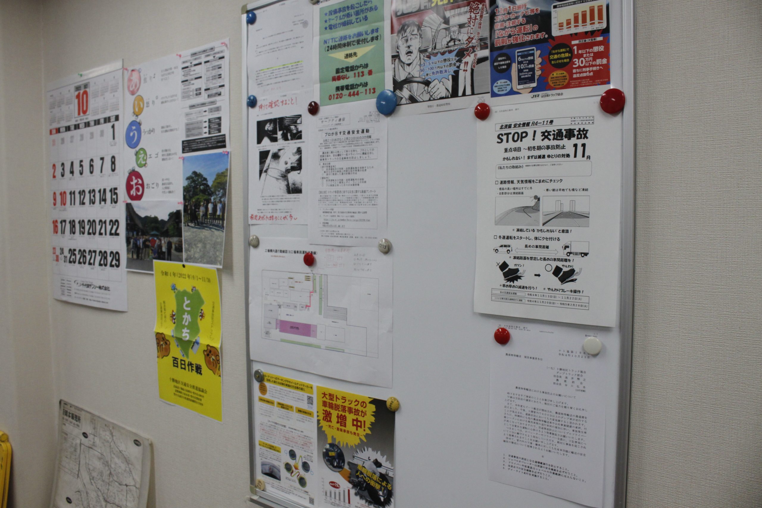 伝票整理 運送業 1日の流れ